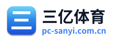 三亿体育 Logo